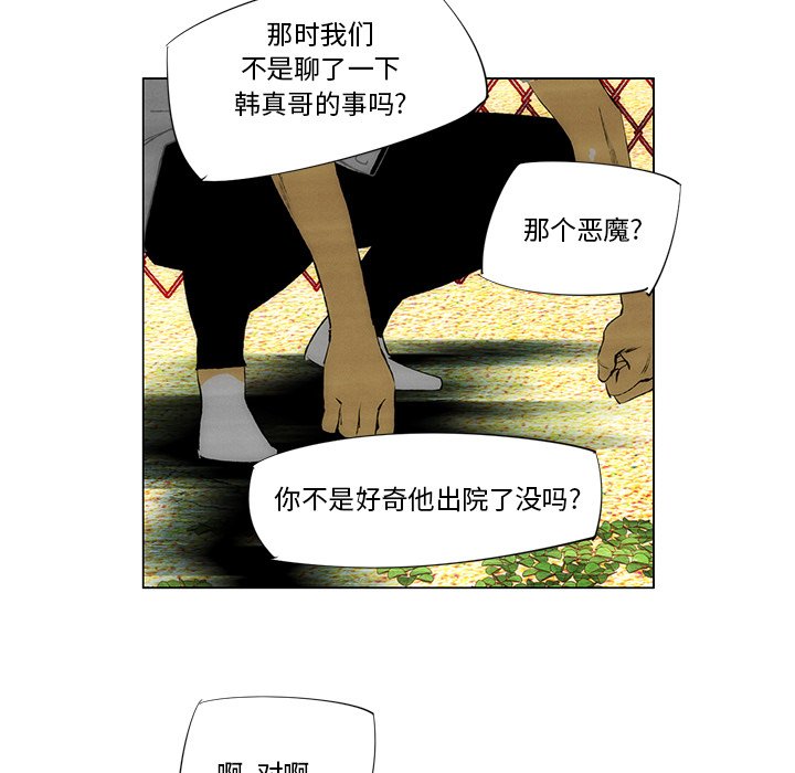 《非暴力研究会》漫画最新章节第85话 85免费下拉式在线观看章节第【41】张图片