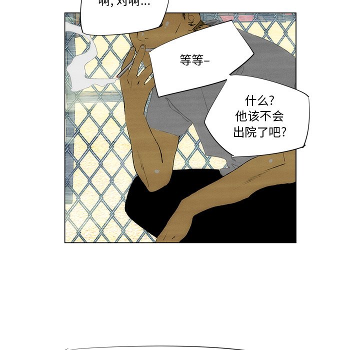 《非暴力研究会》漫画最新章节第85话 85免费下拉式在线观看章节第【40】张图片