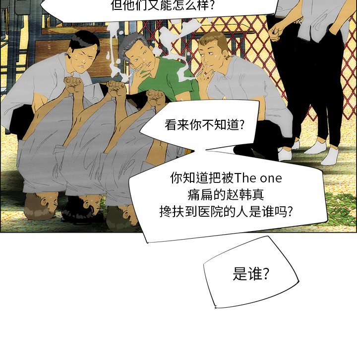 《非暴力研究会》漫画最新章节第85话 85免费下拉式在线观看章节第【38】张图片