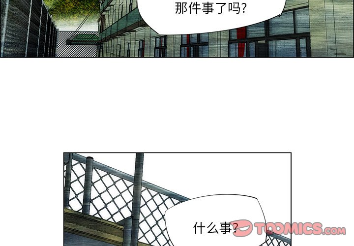 《非暴力研究会》漫画最新章节第85话 85免费下拉式在线观看章节第【44】张图片