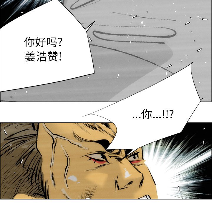 《非暴力研究会》漫画最新章节第85话 85免费下拉式在线观看章节第【8】张图片