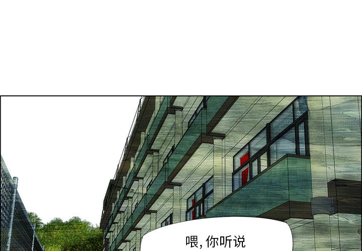 《非暴力研究会》漫画最新章节第85话 85免费下拉式在线观看章节第【45】张图片