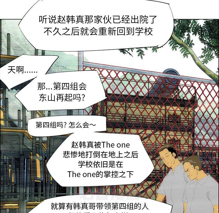 《非暴力研究会》漫画最新章节第85话 85免费下拉式在线观看章节第【39】张图片