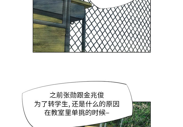 《非暴力研究会》漫画最新章节第85话 85免费下拉式在线观看章节第【43】张图片