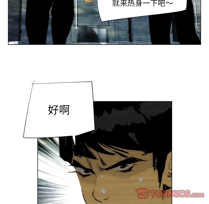 《非暴力研究会》漫画最新章节第86话 86免费下拉式在线观看章节第【29】张图片