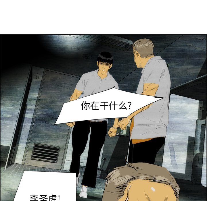 《非暴力研究会》漫画最新章节第86话 86免费下拉式在线观看章节第【40】张图片