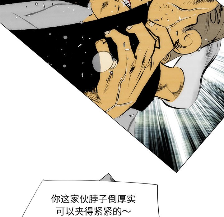 《非暴力研究会》漫画最新章节第86话 86免费下拉式在线观看章节第【6】张图片