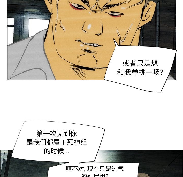 《非暴力研究会》漫画最新章节第86话 86免费下拉式在线观看章节第【34】张图片