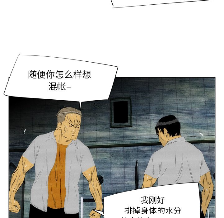 《非暴力研究会》漫画最新章节第86话 86免费下拉式在线观看章节第【30】张图片