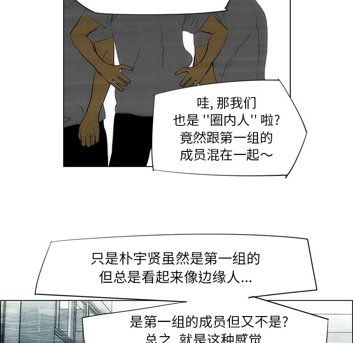 《非暴力研究会》漫画最新章节第87话 87免费下拉式在线观看章节第【9】张图片