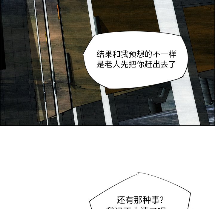 《非暴力研究会》漫画最新章节第87话 87免费下拉式在线观看章节第【19】张图片