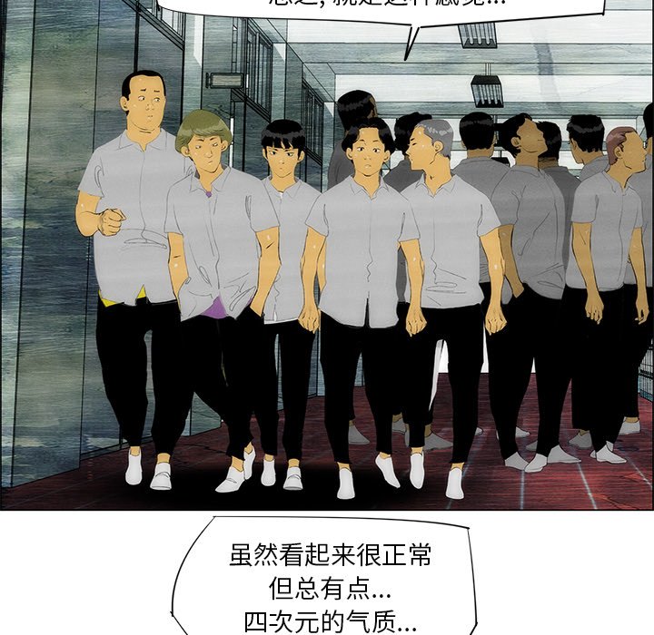 《非暴力研究会》漫画最新章节第87话 87免费下拉式在线观看章节第【8】张图片