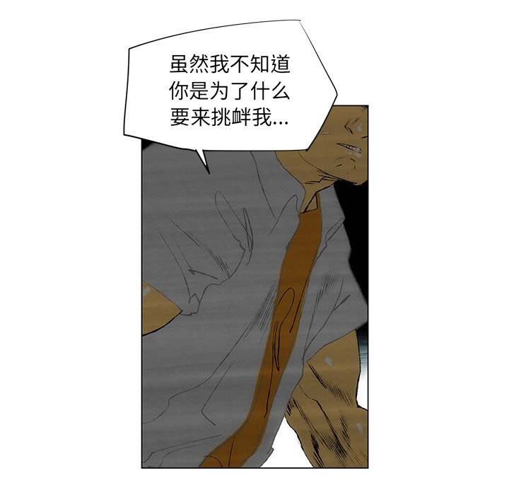 《非暴力研究会》漫画最新章节第87话 87免费下拉式在线观看章节第【17】张图片