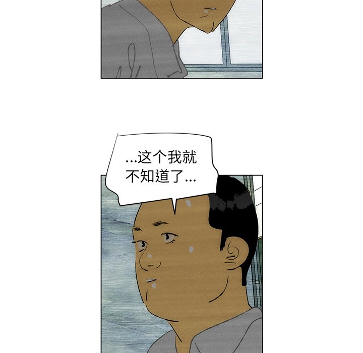 《非暴力研究会》漫画最新章节第87话 87免费下拉式在线观看章节第【3】张图片