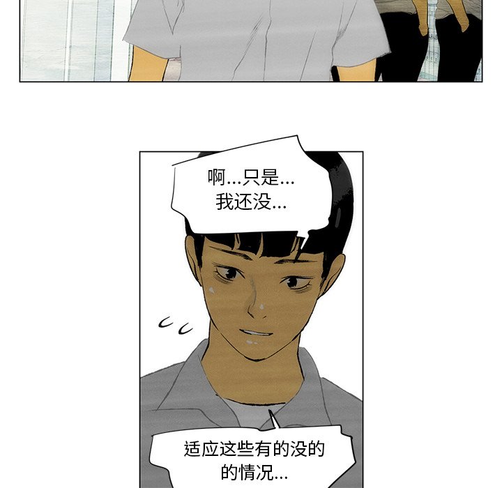 《非暴力研究会》漫画最新章节第88话 88免费下拉式在线观看章节第【27】张图片