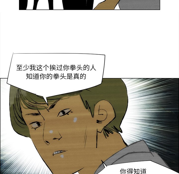 《非暴力研究会》漫画最新章节第88话 88免费下拉式在线观看章节第【29】张图片