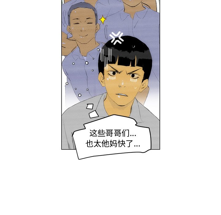 《非暴力研究会》漫画最新章节第88话 88免费下拉式在线观看章节第【19】张图片