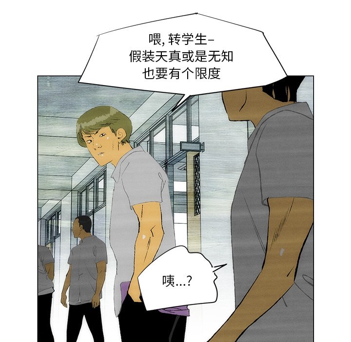 《非暴力研究会》漫画最新章节第88话 88免费下拉式在线观看章节第【30】张图片