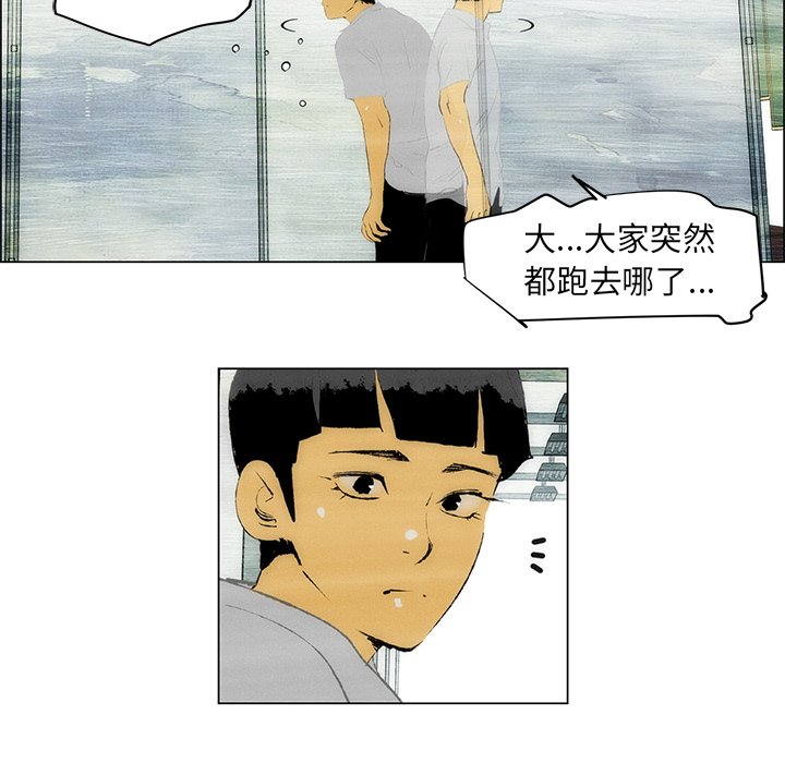 《非暴力研究会》漫画最新章节第88话 88免费下拉式在线观看章节第【24】张图片