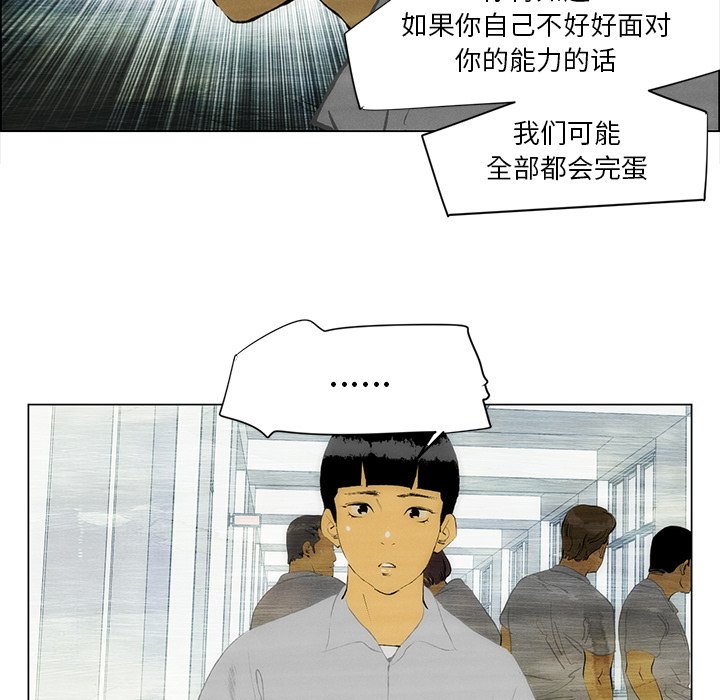 《非暴力研究会》漫画最新章节第88话 88免费下拉式在线观看章节第【28】张图片