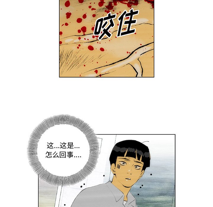 《非暴力研究会》漫画最新章节第89话 89免费下拉式在线观看章节第【18】张图片