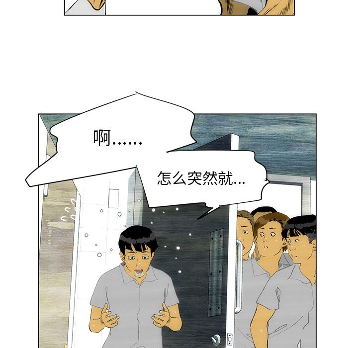 《非暴力研究会》漫画最新章节第89话 89免费下拉式在线观看章节第【7】张图片