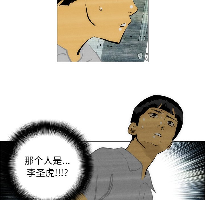 《非暴力研究会》漫画最新章节第89话 89免费下拉式在线观看章节第【14】张图片