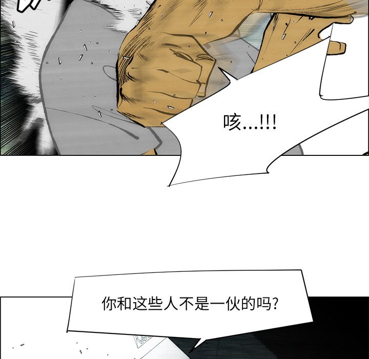 《非暴力研究会》漫画最新章节第91话 91免费下拉式在线观看章节第【25】张图片