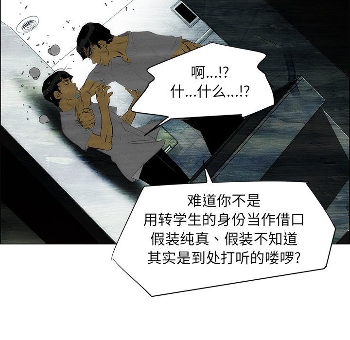 《非暴力研究会》漫画最新章节第91话 91免费下拉式在线观看章节第【24】张图片