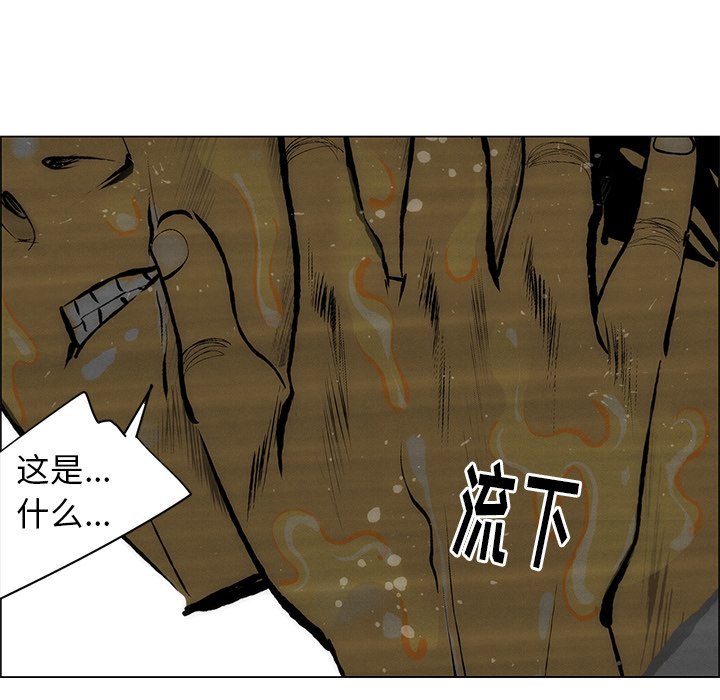 《非暴力研究会》漫画最新章节第91话 91免费下拉式在线观看章节第【14】张图片