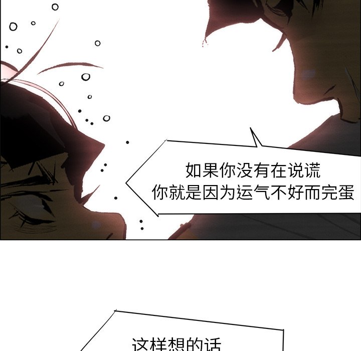 《非暴力研究会》漫画最新章节第91话 91免费下拉式在线观看章节第【20】张图片