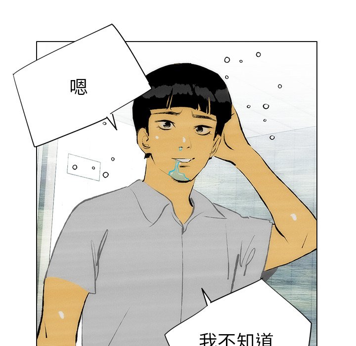 《非暴力研究会》漫画最新章节第91话 91免费下拉式在线观看章节第【27】张图片