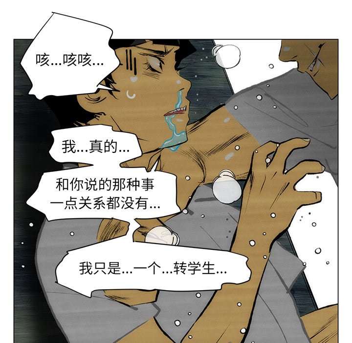 《非暴力研究会》漫画最新章节第91话 91免费下拉式在线观看章节第【23】张图片