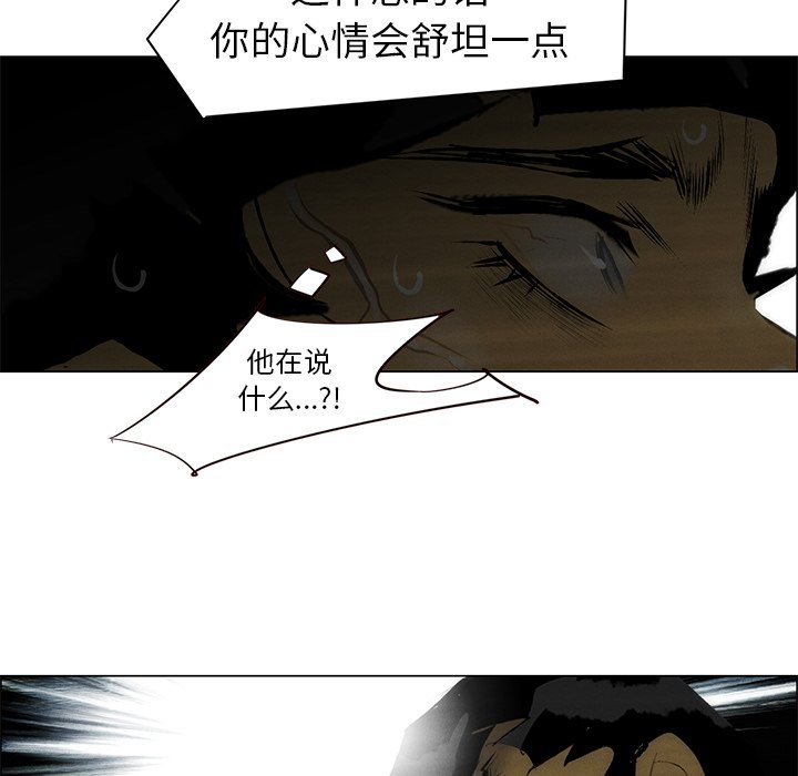 《非暴力研究会》漫画最新章节第91话 91免费下拉式在线观看章节第【19】张图片