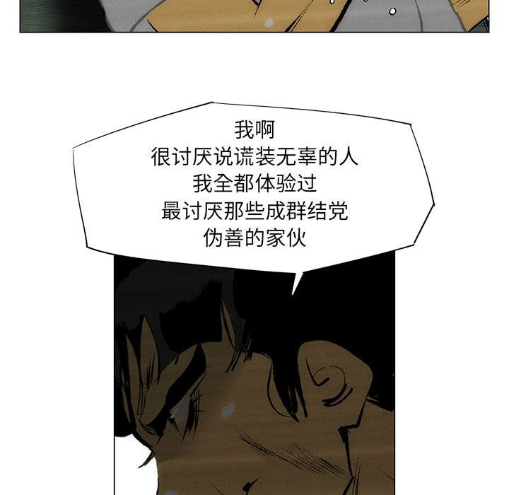 《非暴力研究会》漫画最新章节第91话 91免费下拉式在线观看章节第【22】张图片