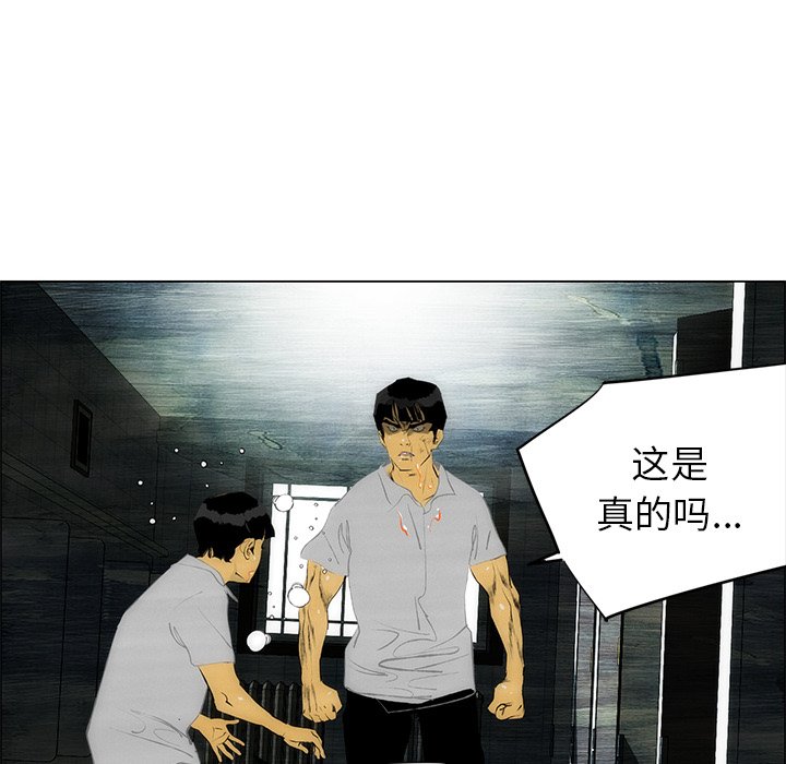 《非暴力研究会》漫画最新章节第92话 92免费下拉式在线观看章节第【27】张图片