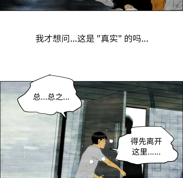 《非暴力研究会》漫画最新章节第92话 92免费下拉式在线观看章节第【17】张图片