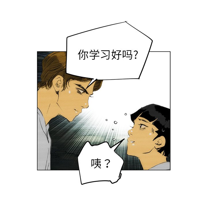 《非暴力研究会》漫画最新章节第94话 94免费下拉式在线观看章节第【12】张图片