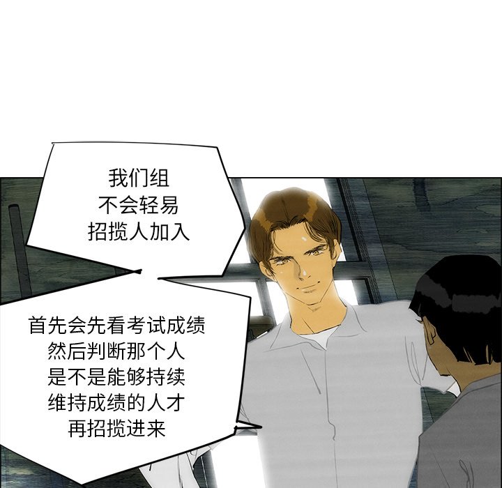 《非暴力研究会》漫画最新章节第94话 94免费下拉式在线观看章节第【11】张图片