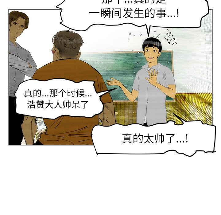 《非暴力研究会》漫画最新章节第94话 94免费下拉式在线观看章节第【19】张图片