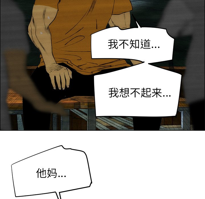 《非暴力研究会》漫画最新章节第94话 94免费下拉式在线观看章节第【21】张图片