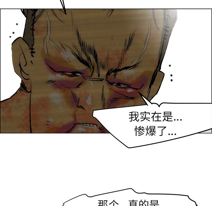 《非暴力研究会》漫画最新章节第94话 94免费下拉式在线观看章节第【20】张图片