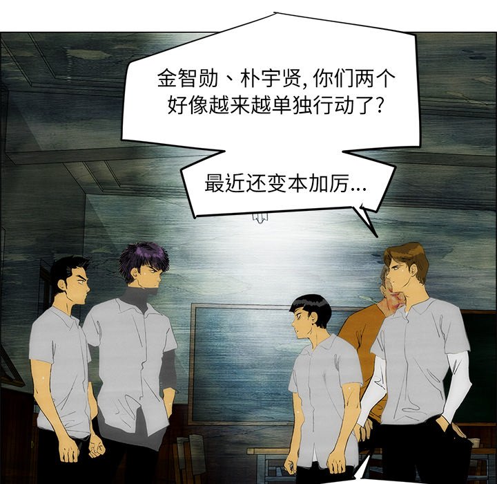 《非暴力研究会》漫画最新章节第94话 94免费下拉式在线观看章节第【8】张图片