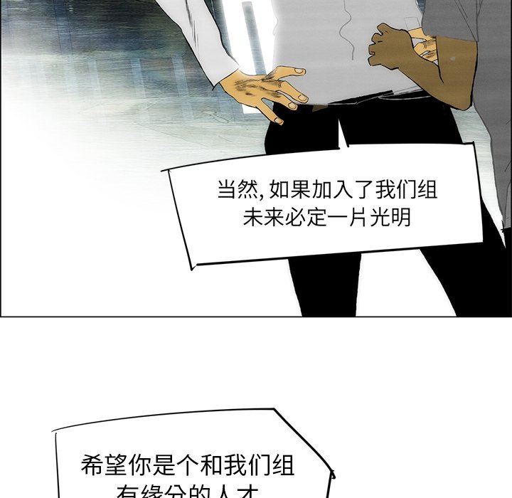 《非暴力研究会》漫画最新章节第94话 94免费下拉式在线观看章节第【10】张图片