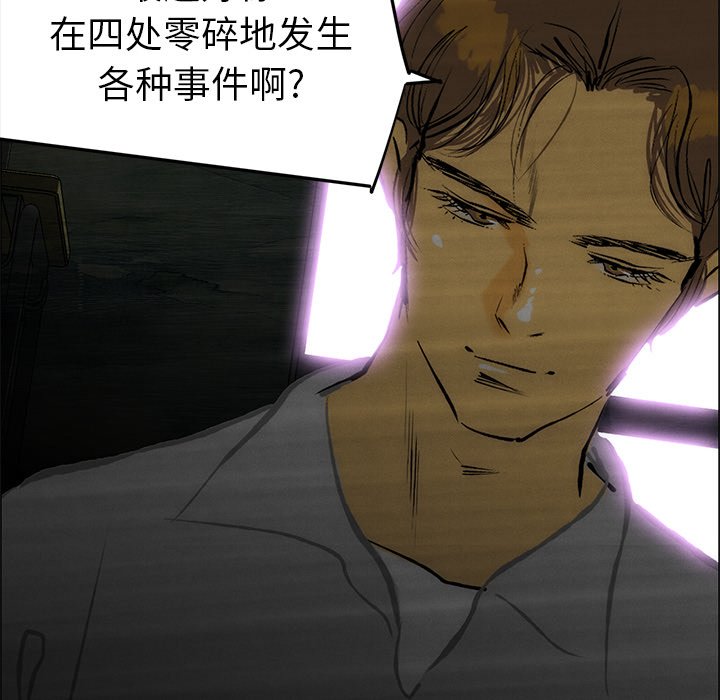 《非暴力研究会》漫画最新章节第95话 95免费下拉式在线观看章节第【32】张图片