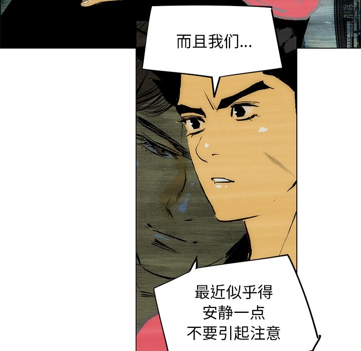 《非暴力研究会》漫画最新章节第95话 95免费下拉式在线观看章节第【3】张图片