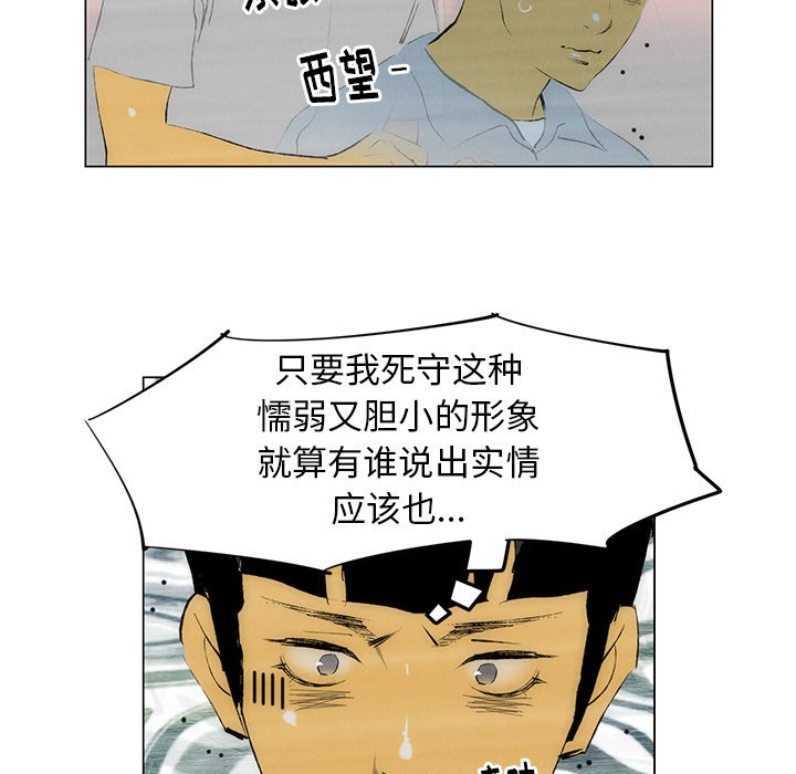 《非暴力研究会》漫画最新章节第95话 95免费下拉式在线观看章节第【26】张图片