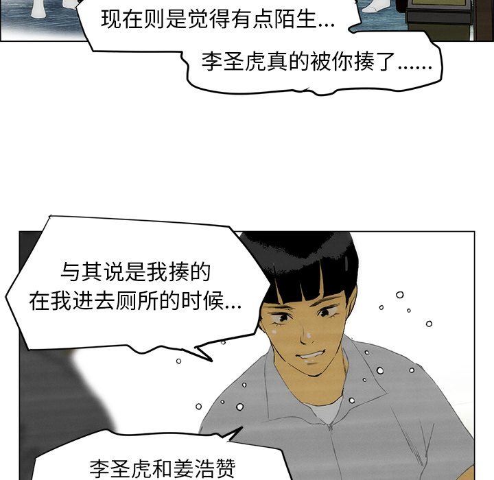 《非暴力研究会》漫画最新章节第95话 95免费下拉式在线观看章节第【14】张图片