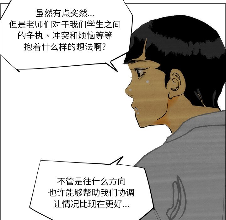 《非暴力研究会》漫画最新章节第95话 95免费下拉式在线观看章节第【8】张图片