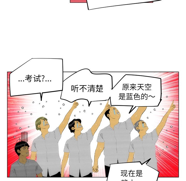 《非暴力研究会》漫画最新章节第95话 95免费下拉式在线观看章节第【2】张图片